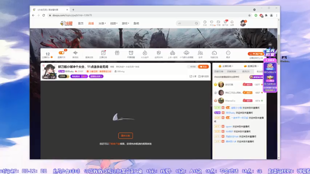 【2021-07-11 17点场】球仔baby：妖刀姬小球冲个大分，11点送永劫无间