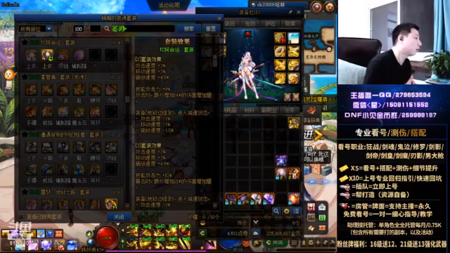 【2021-07-12 01点场】星灬叔：极限测伤、遴选、看号细节提升、回归指引