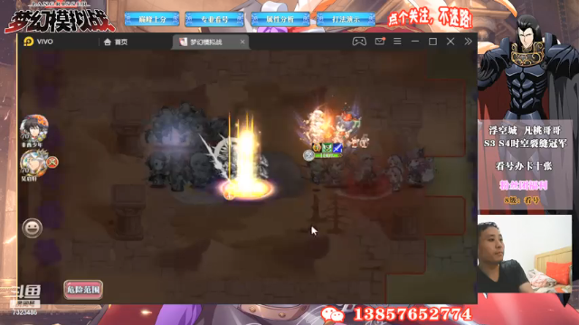 【2021-07-11 19点场】凡桃哥哥：S9巅峰开始梦幻黄金