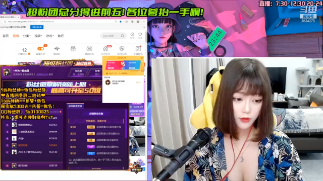 【2021-07-11 23点场】妮可老师：早上7.30 有脸 不见不散呀~