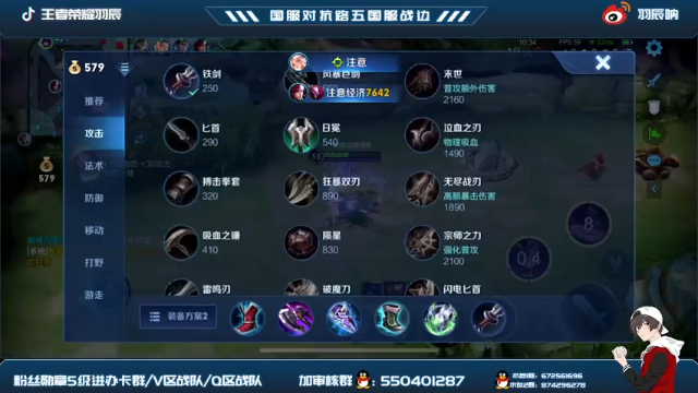 【2021-07-12 21点场】羽辰鸽鸽丶：战边巅峰赛摸滚打爬