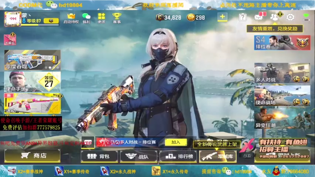 【2021-07-11 19点场】叫老公别叫老郭：送AN94异界银狼,来领AKBP定制皮肤