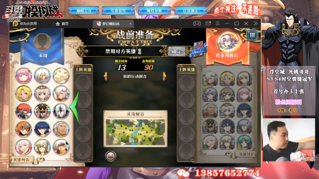 【2021-07-11 15点场】凡桃哥哥：S9巅峰开始梦幻黄金