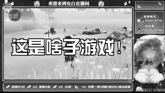 原始社会好，原始社会qq人一个追一个跑~