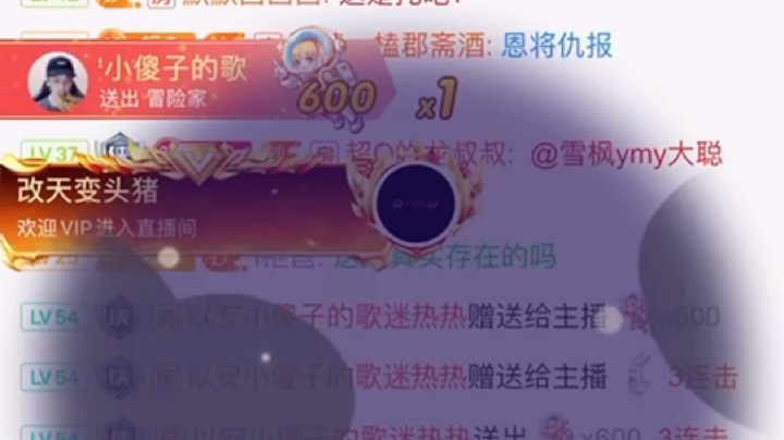 近期礼物特效！！！！超级好看的！！感谢好热和头猪！！！（以后有特效大家记得可以告诉我一下我保存起来发出来纪念！）