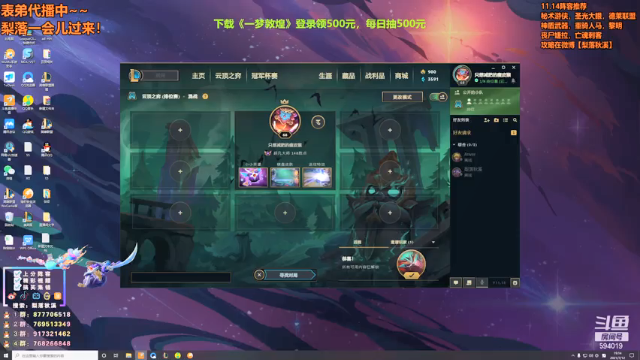【2021-07-12 19点场】梨落秋溪：梨落：前半夜国服，后半夜美测！