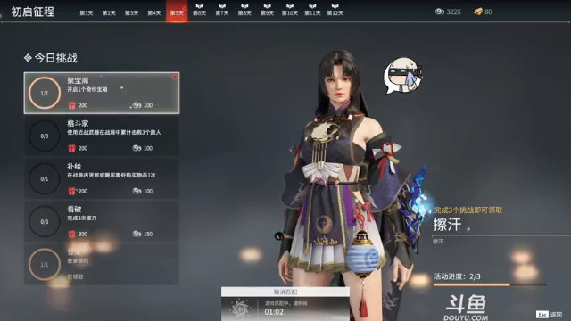 【2021-07-12 04点场】ice秋风：秋风：须佐佐肋登场！晚上圆梦比惨大会~