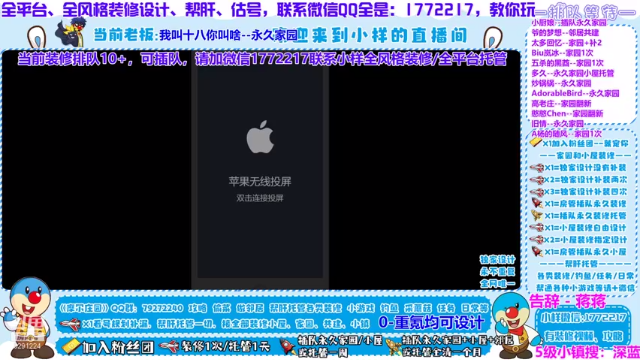 【2021-07-11 01点场】蓝小样YonHen：装修设计帮肝入退坑估号