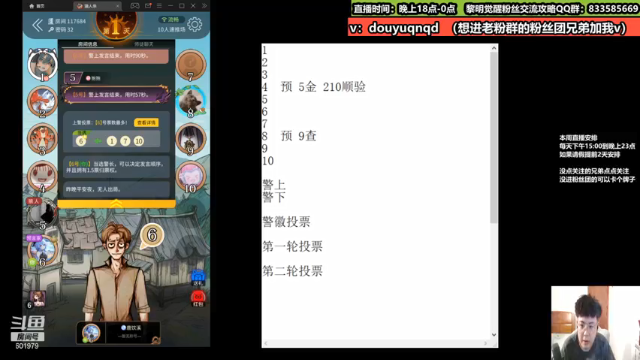 【2021-07-08 19点场】来时去时皆青鸟：备战公测收营地伙伴 黎明觉醒终测体验官