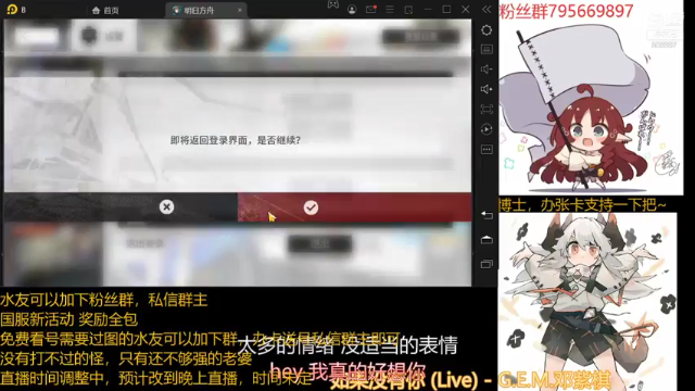 【2021-07-12 06点场】切ha：肉鸽三代目联锁竞赛看号送号过图剿灭夜晚肝