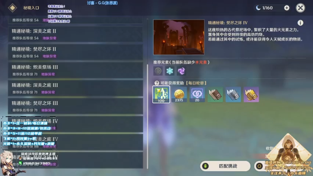 【2021-07-11 23点场】Novsnow仗仗：刻师傅阿晴玩家