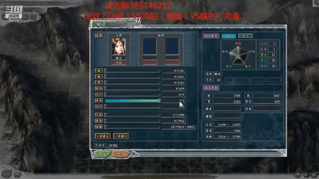 【2021-07-10 21点场】冷灬阳：三国志11真英雄2.72PVP斗鱼直播
