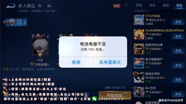 【2021-07-12 20点场】天涯yy丶：第一赵云：打法教学 巅峰赛 进来学技术