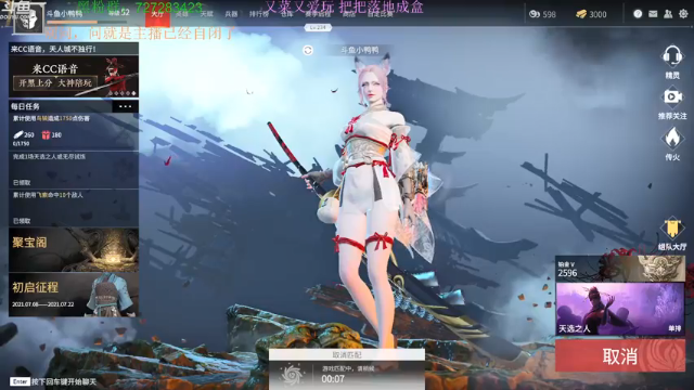 【2021-07-11 18点场】一只小鸭鸭Q：鸭鸭：见人就上，不要怂！