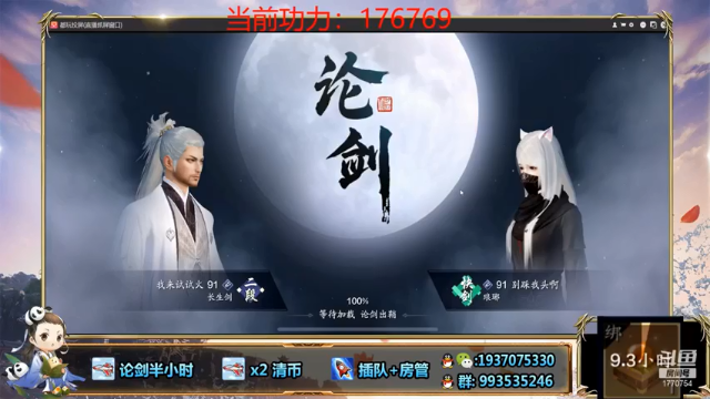 解忧丶丶+ 天刀手游：对面太菜了毫无压力，简简单单赢得比赛