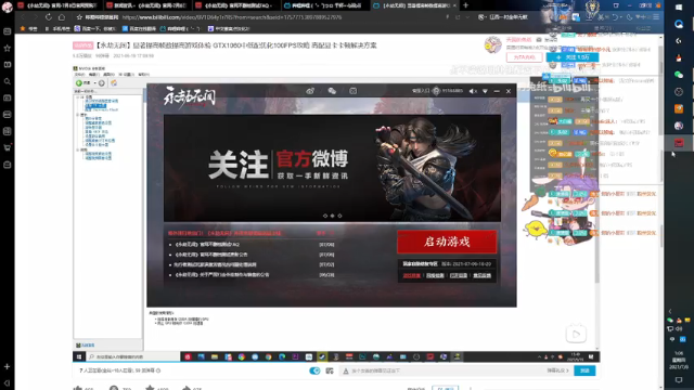 【2021-07-08 01点场】格洛莉娅S：内测第一击杀王~