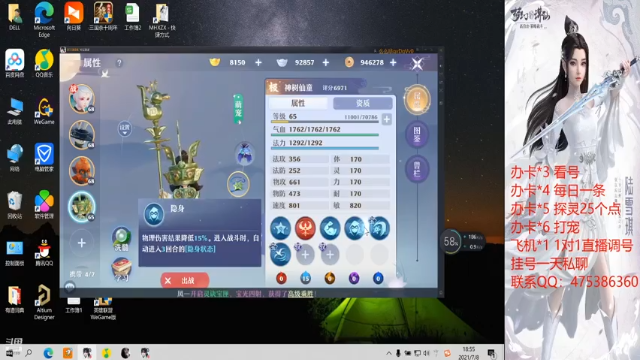 【2021-07-08 18点场】懒懒的小欣：小欣欢乐直播看号调号