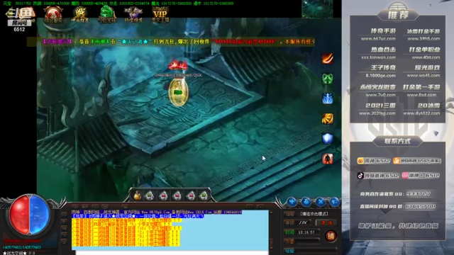 雨神丶+ 传奇：2021-07-07  09点场第四段切条，还是得刷战龙天地，刷别的图咳嗽，简单过图