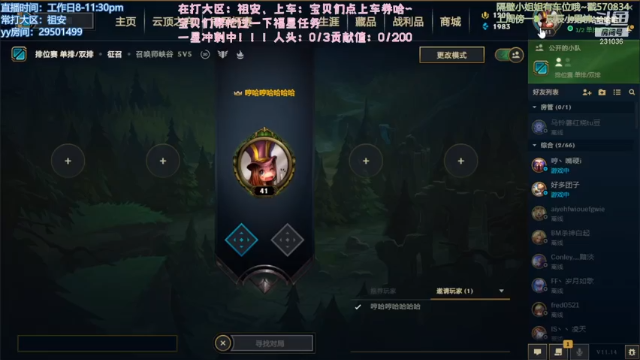 【2021-07-10 09点场】诗萌大大：艾欧尼亚 上车滴滴~