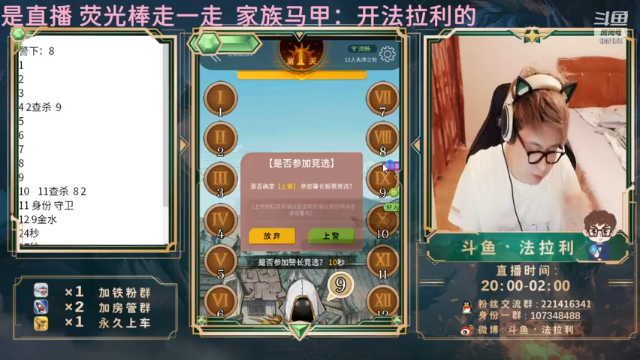 【2021-07-11 23点场】法拉利的直播间：世界第一预言家来了