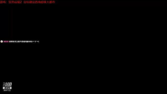 【2021-07-12 13点场】逆水漂流：疯狂运输 --华东地图