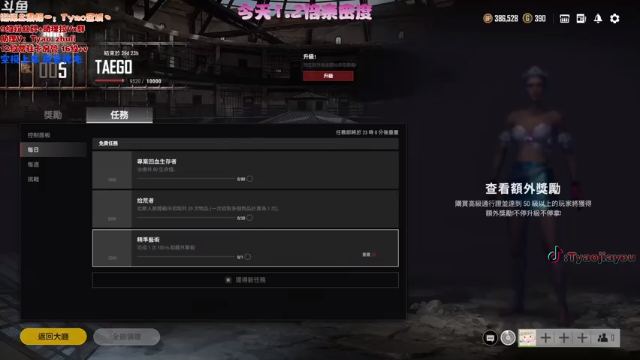 【2021-07-12 10点场】童瑶Tyao：【1.2倍亲密度】今天也是夹夹子的一天～
