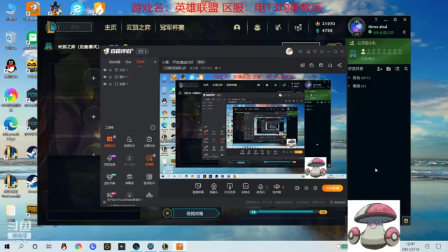 【2021-07-12 12点场】淼小晟：小晟：7月的臭宝们好