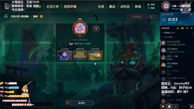 【2021-07-09 08点场】狮子的ak：赛季末，又到主播的时间了！