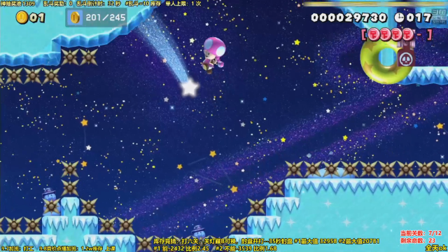 【马里奥制造】白白的胖胖呀的精彩时刻 20210712 10点场