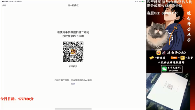 【2021-07-12 00点场】凉白开OAO：【匹配路人上战神】