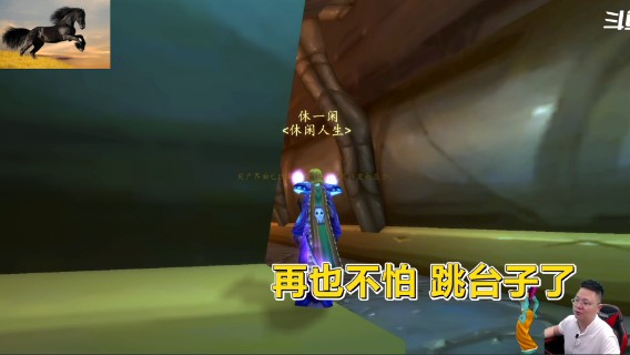 魔兽TBC怀旧服：女人类法师的福音！围栏刷经验，再也不会翻车了