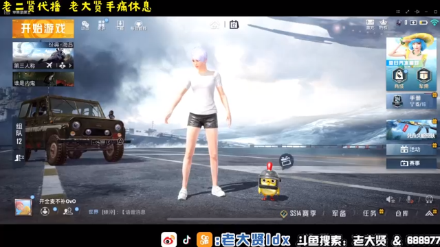 【2021-07-12 11点场】老大贤：1v4：厨神老二贤在线表演厨艺