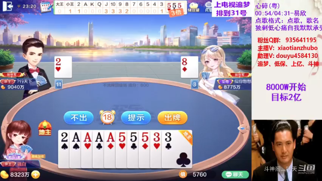 不洗牌精彩对局131