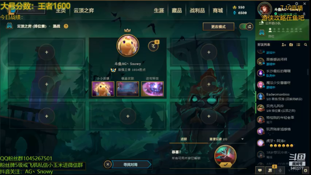 【2021-07-10 23点场】AG丶Snowy：国服第一？拿来吧你