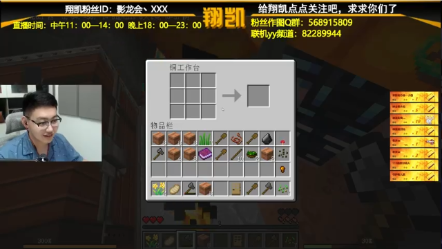 【2021-07-12 22点场】末影龙协会丶翔凯：【翔凯】MITE极限生存ep1