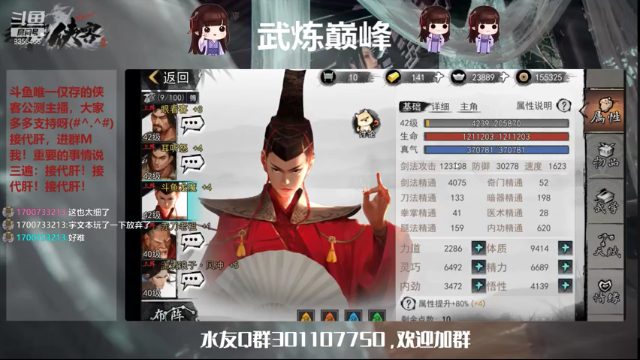 【2021-07-11 23点场】黑暗龙魔：#我的侠客#龙魔带你飞成就即将一万二