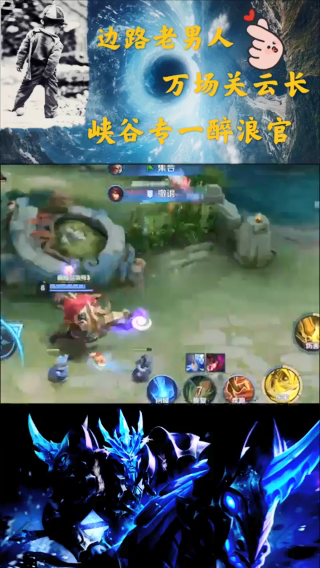 差点五杀系列！