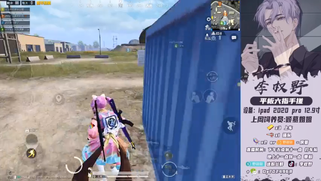 【2021-07-12 01点场】李权野：本直播间禁止CPdd！！