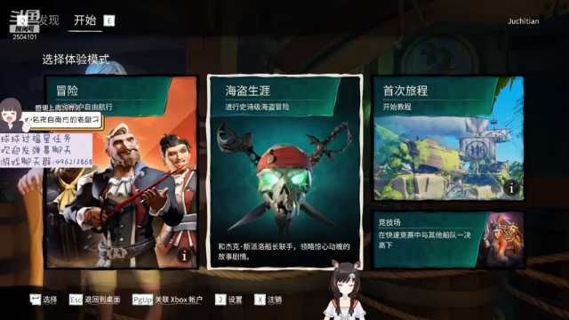 【2021-07-11 14点场】秃头天宝丶：今天我就是海贼王！！