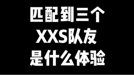 当我在和平精英组到小学生队友时...这么善变的嘛！