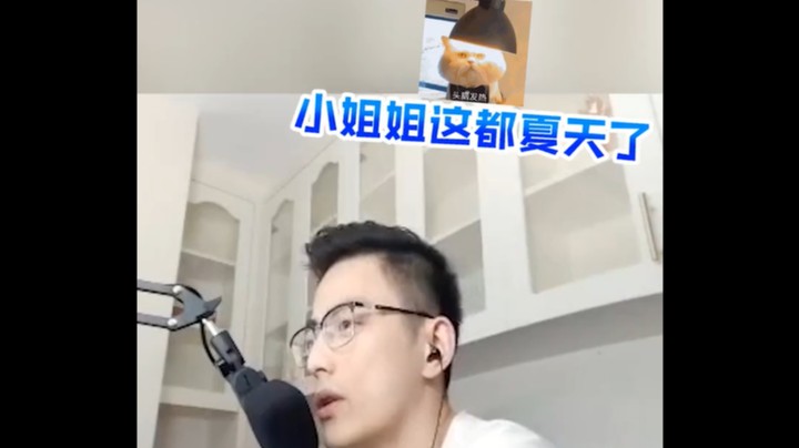 今天有点热，我想要凉快一点