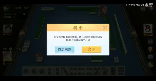 欢乐麻将精彩日常 22