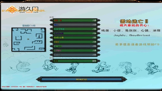 《雪地逃亡2》对抗娱乐~