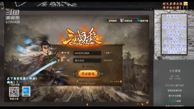 【2021-07-12 20点场】Yingzi丶6666：新版本,新将池,学统率,看老怪！