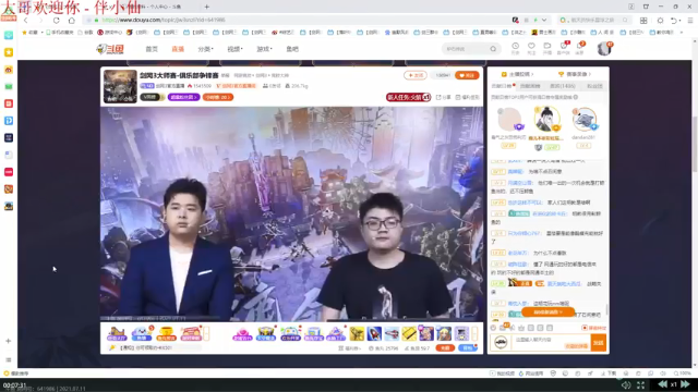 【2021-07-11 21点场】落叶听松：双倍经验！！！激情男解说登场！！！