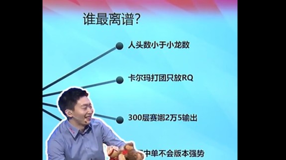 比赛中11.13版本开始了，这个版本对了吗？三天不吃饭！只为这一战！