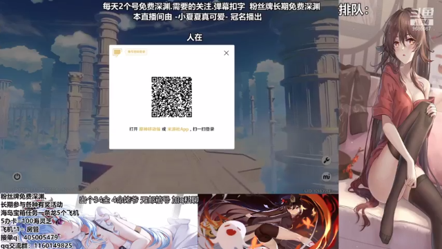 【2021-07-11 12点场】无忧呐丶：免费深渊看号.