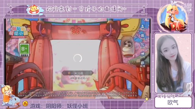 【2021-07-10 12点场】铃子是玲子吖：妖怪小班开课了！
