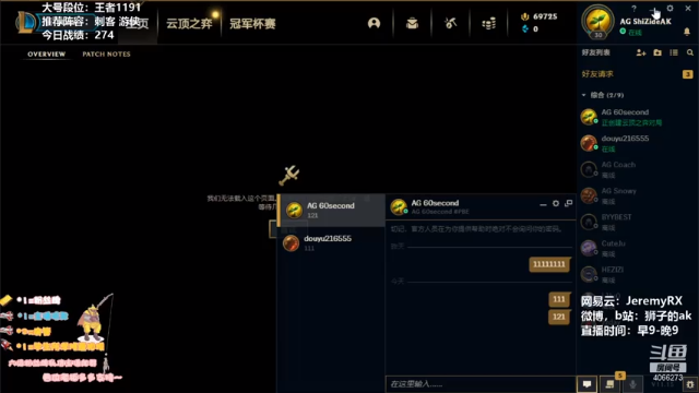 【2021-07-11 19点场】狮子的ak：惊！聚众请吃饭？