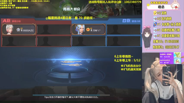 【2021-07-11 12点场】PE丶Bo妞：深渊预约 女仆 首胜 猎场塔防 局数~